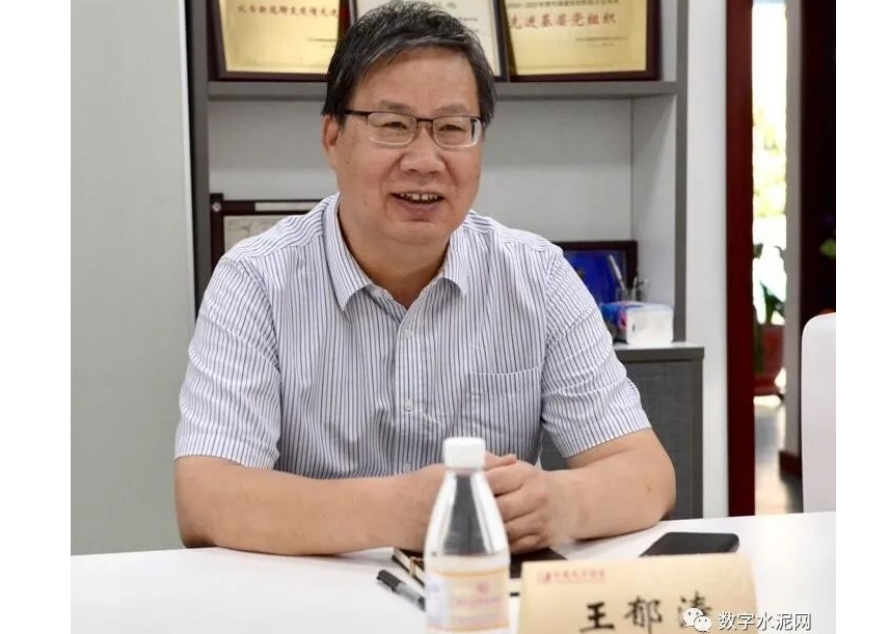 專訪王郁濤等|加強(qiáng)水泥行業(yè)信用體系建設(shè)筑牢企業(yè)長(zhǎng)久發(fā)展根基