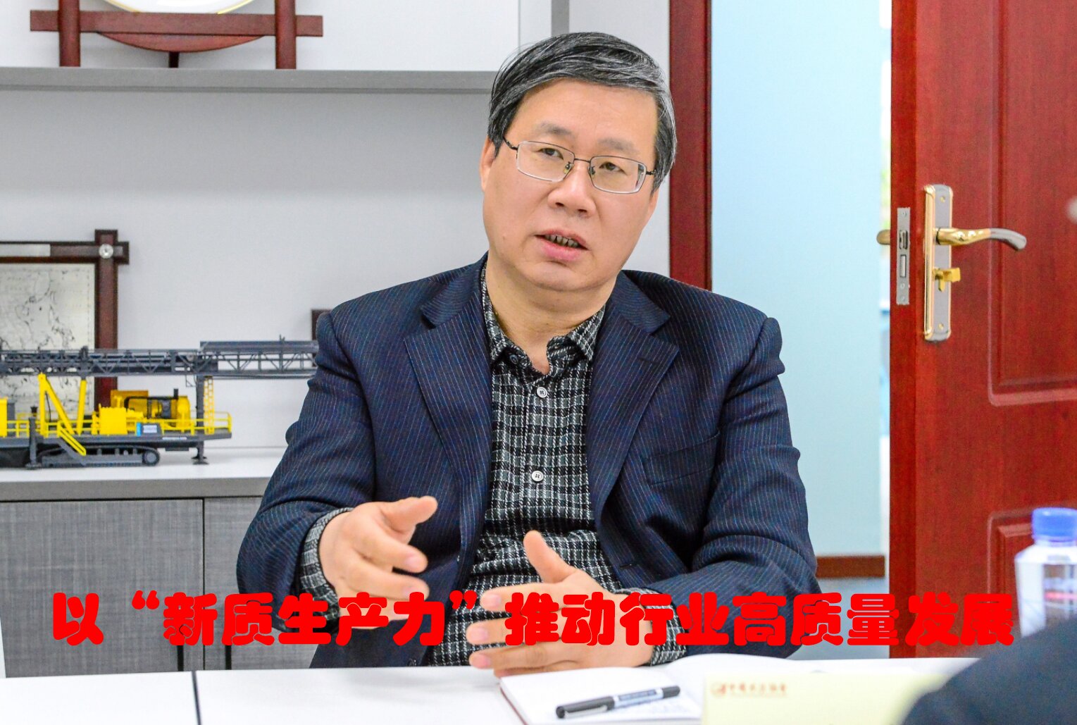 王郁濤：以“新質(zhì)生產(chǎn)力”推動行業(yè)高質(zhì)量發(fā)展
